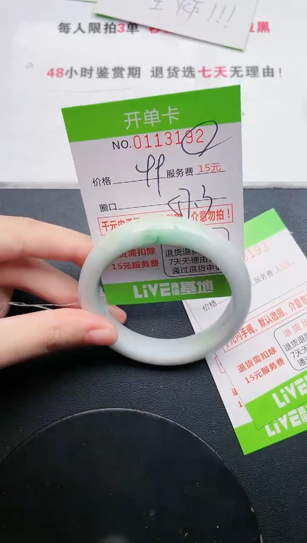 翡翠手镯未镶嵌92天然翡翠A货