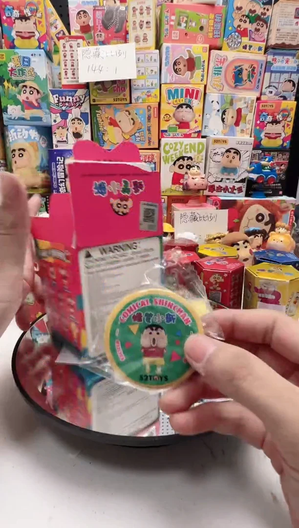 亢奋奇奇怪怪蜡笔小新