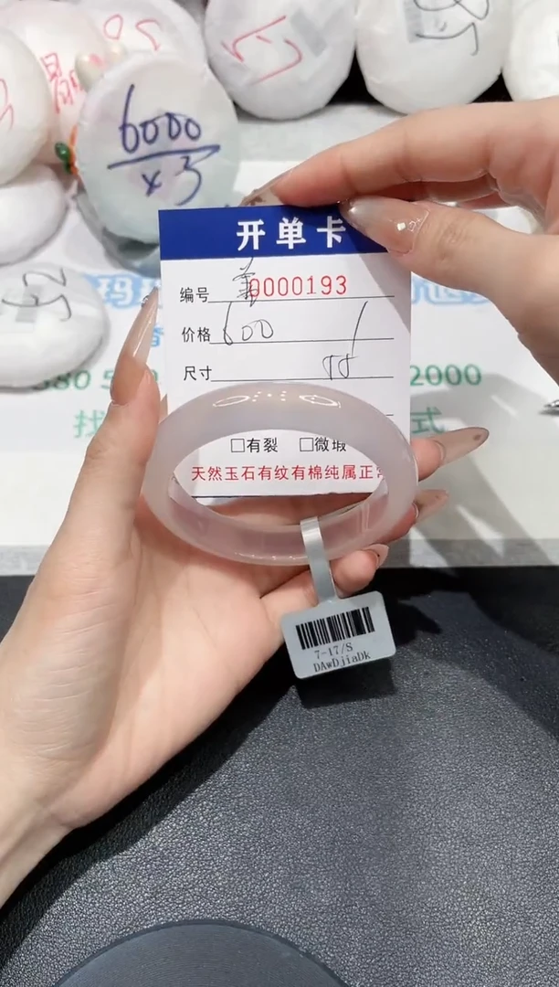 手镯玛瑙/玉髓未镶嵌善***?193