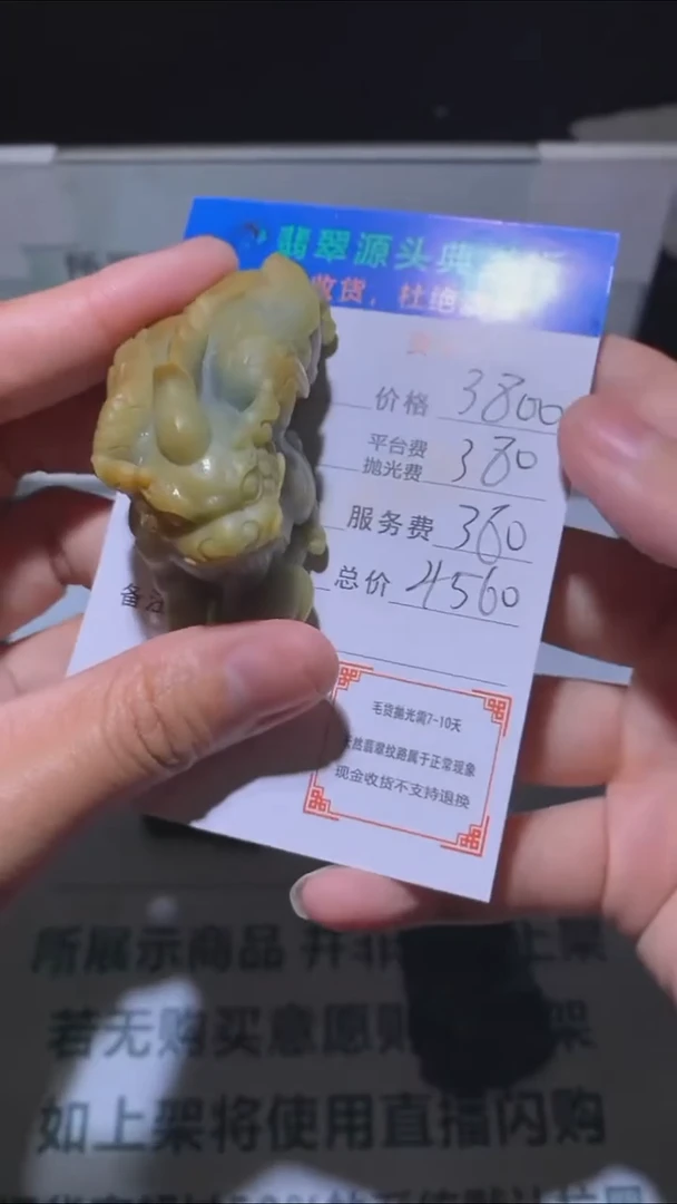 未镶嵌定制翡翠-毛货-不退不换-