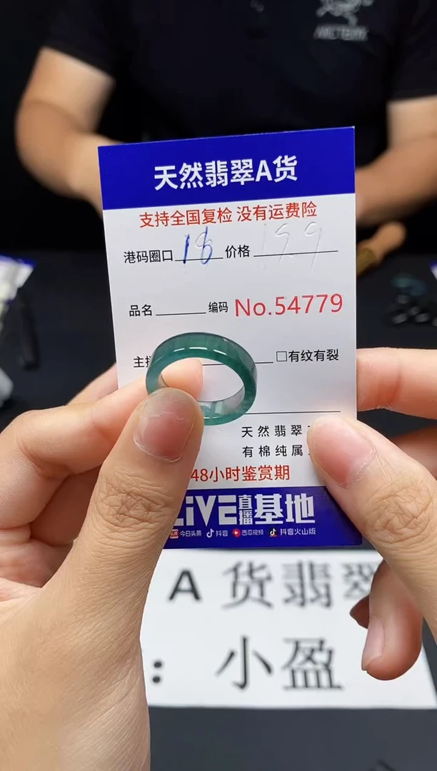 翡翠戒指未镶嵌天然翡翠戒圈4779