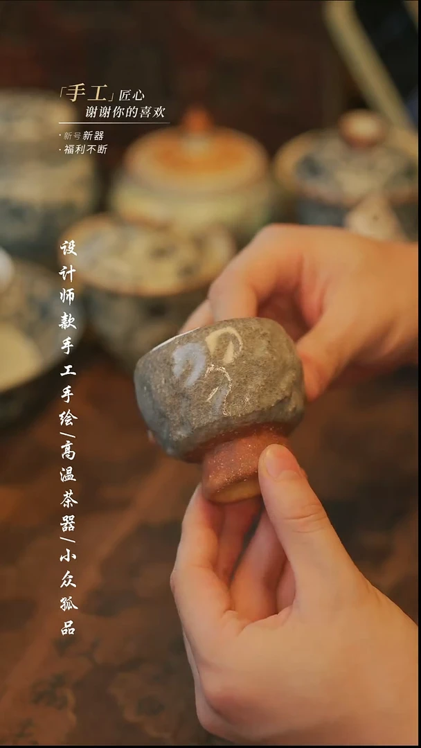 {溯本}瓷片***瓷片064同款多件蘑菇
