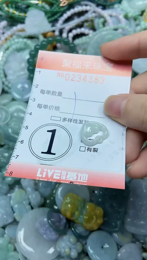 未镶嵌挂件翡翠闪购0234383
