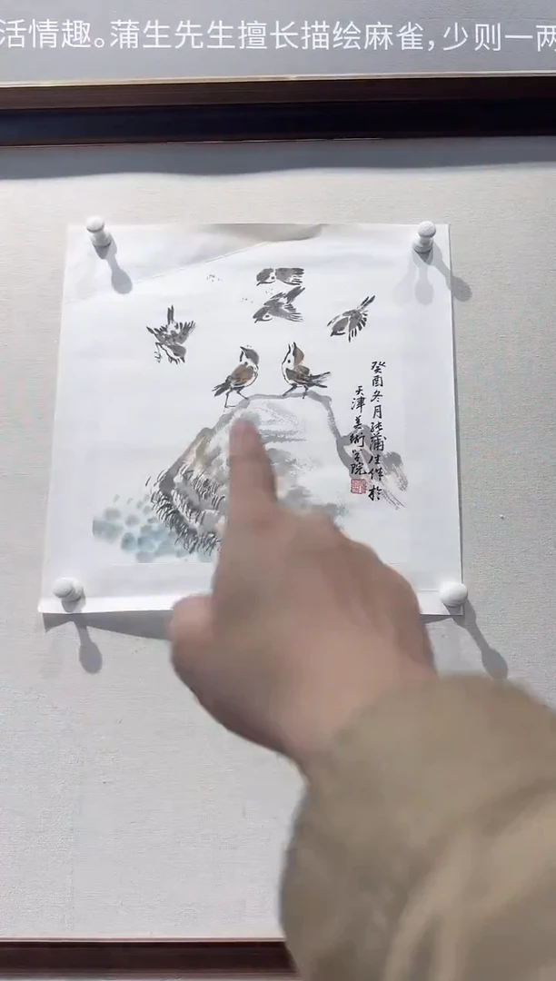 国画张老师作品分享