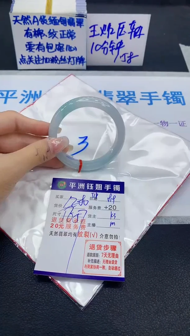 翡翠手镯未镶嵌1