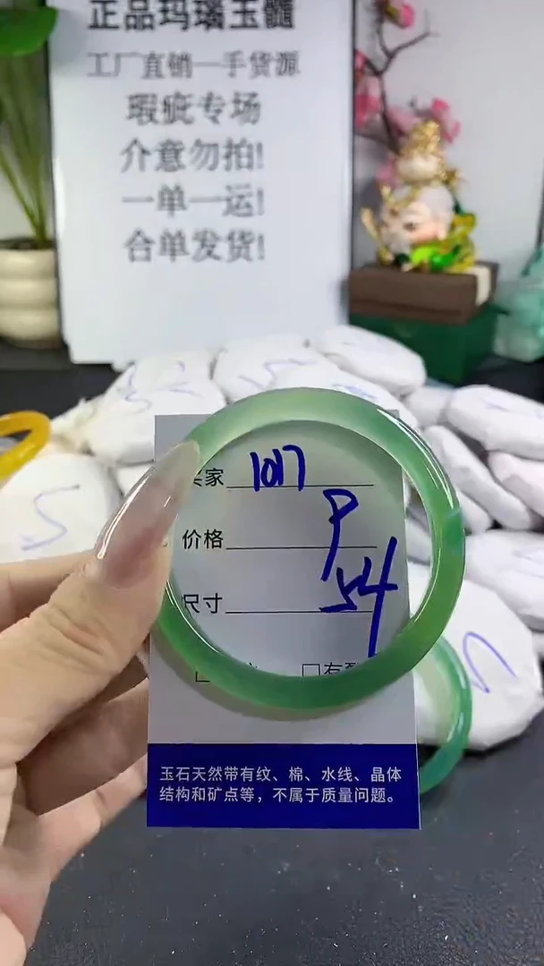 手镯玛瑙/玉髓未镶嵌1017