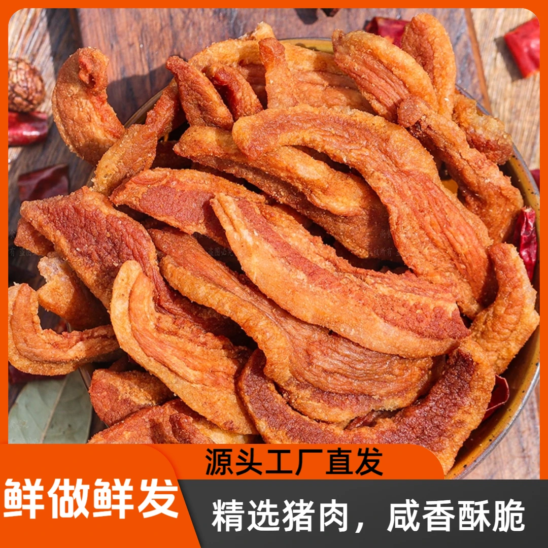 【栾先生】2肥8瘦脂渣条青岛特产香酥脆猪油渣休闲零食油炸五花肉