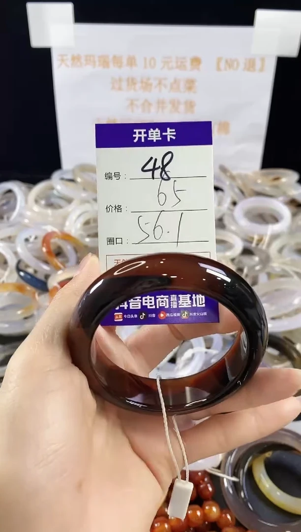 玛瑙/玉髓手镯未镶嵌48