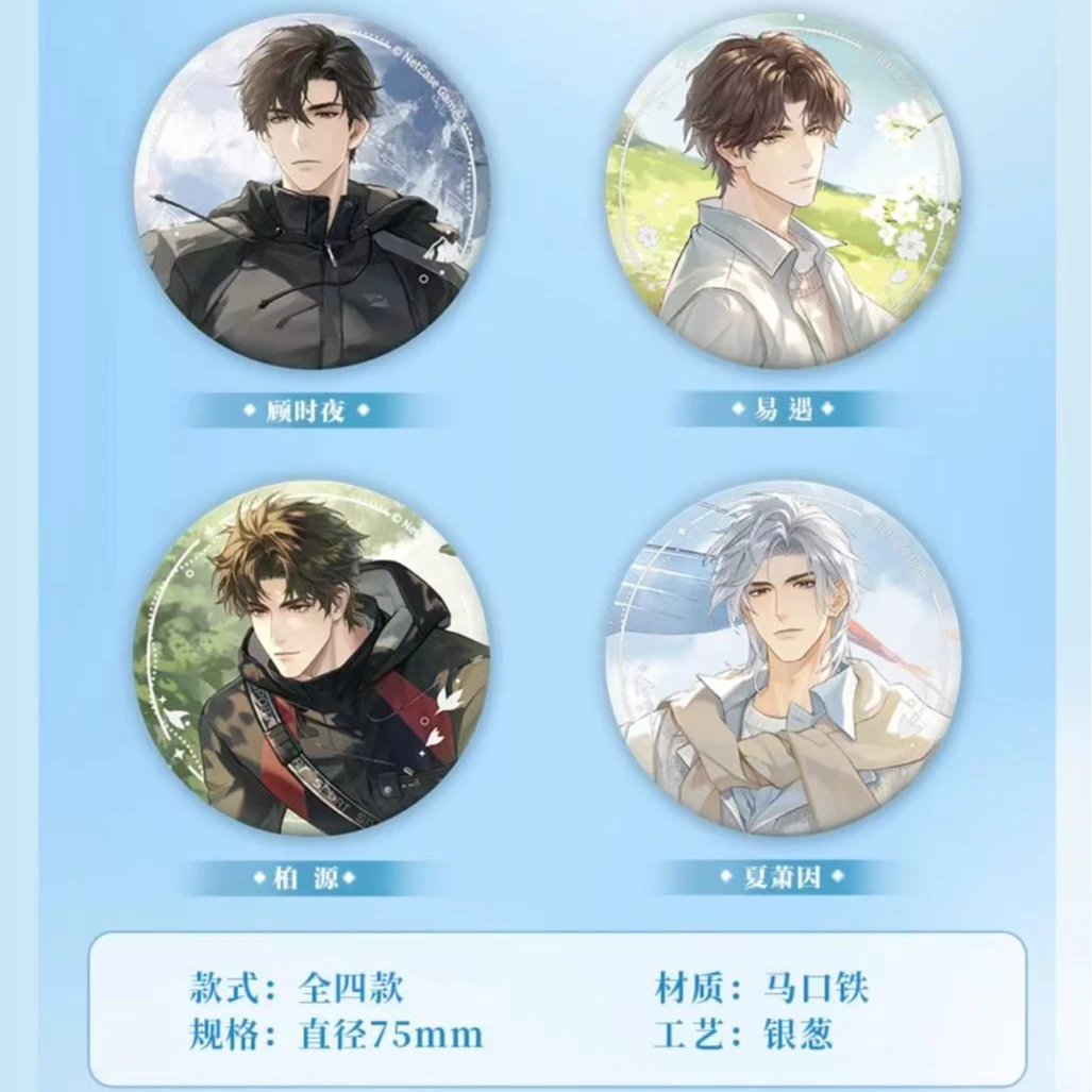 【正版现货】世界之外罗森联动踏野寻春徽章顾时夜易遇盲盒