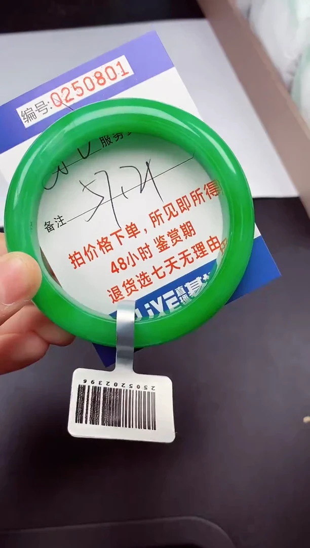 拍下以实物为准250801