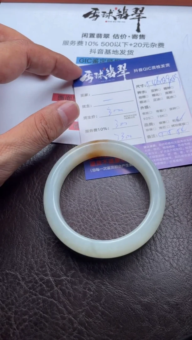 未镶嵌手镯和田玉九*20791215003