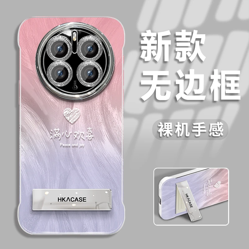 适用于华为mate50新款渐变欢喜羽纱无边框手机壳