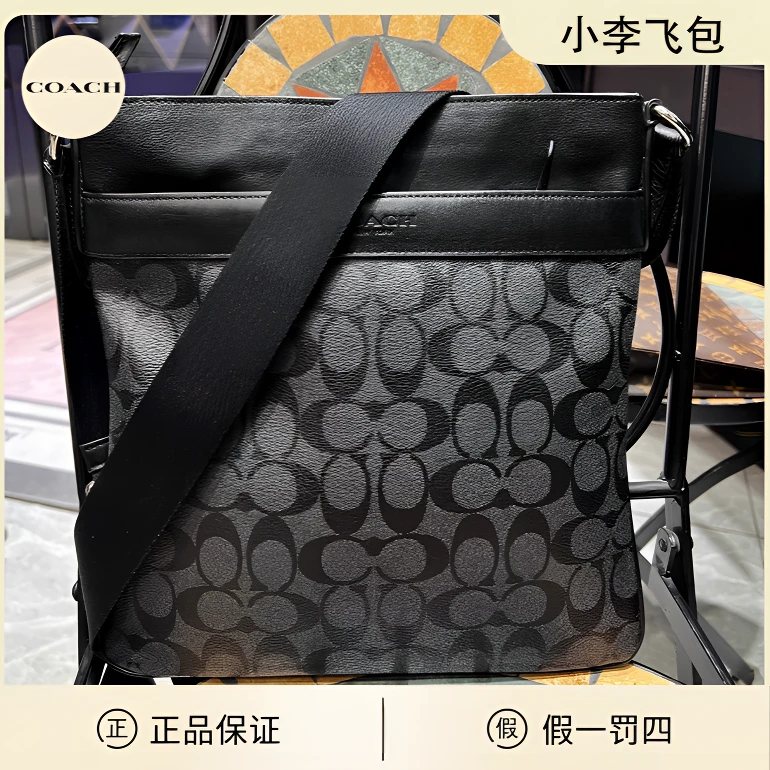 99新 COACH/蔻驰 coach 男包单肩包 斜挎包 休闲轻奢