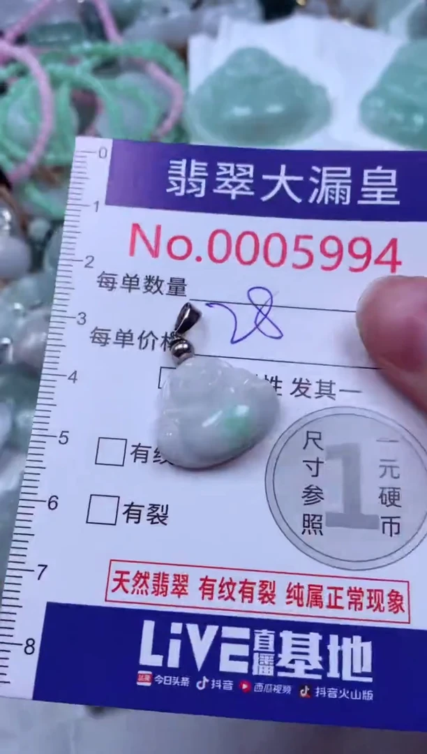 吊坠(不含链)未镶嵌翡翠5994