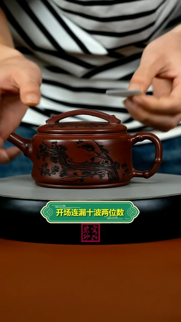 茶壶紫砂顾建华龙血砂岁寒三友汉瓦330CC