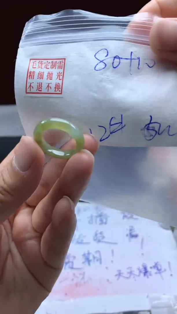 定制翡翠未镶嵌毛货需精细抛光戒圈12#