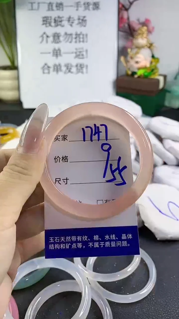 手镯玛瑙/玉髓未镶嵌1747