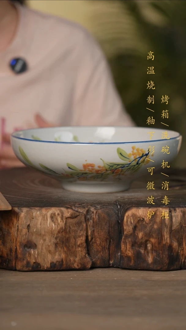 瓷片景德镇高温釉下彩可微波烤箱洗碗机