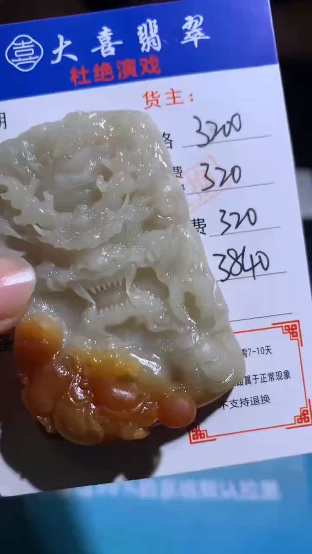 未镶嵌定制翡翠毛货-不退不换