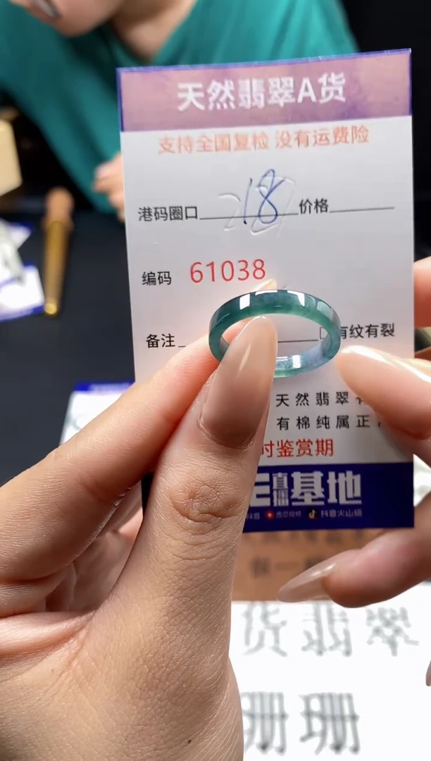 未镶嵌戒指翡翠天然A货翡翠1038