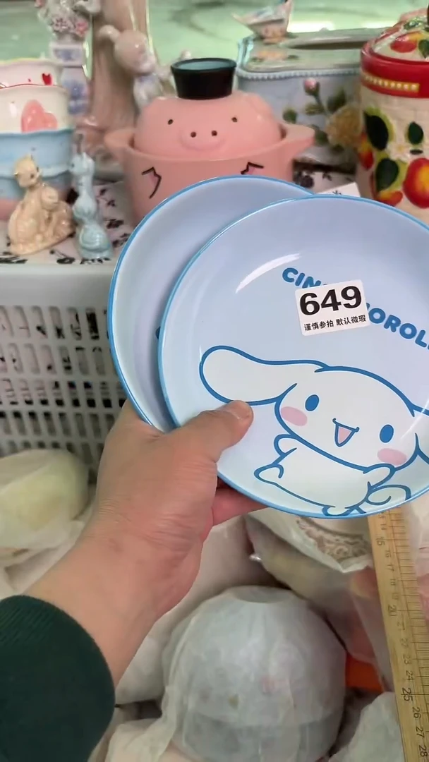 瓷片649默认微瑕15包邮库存1件