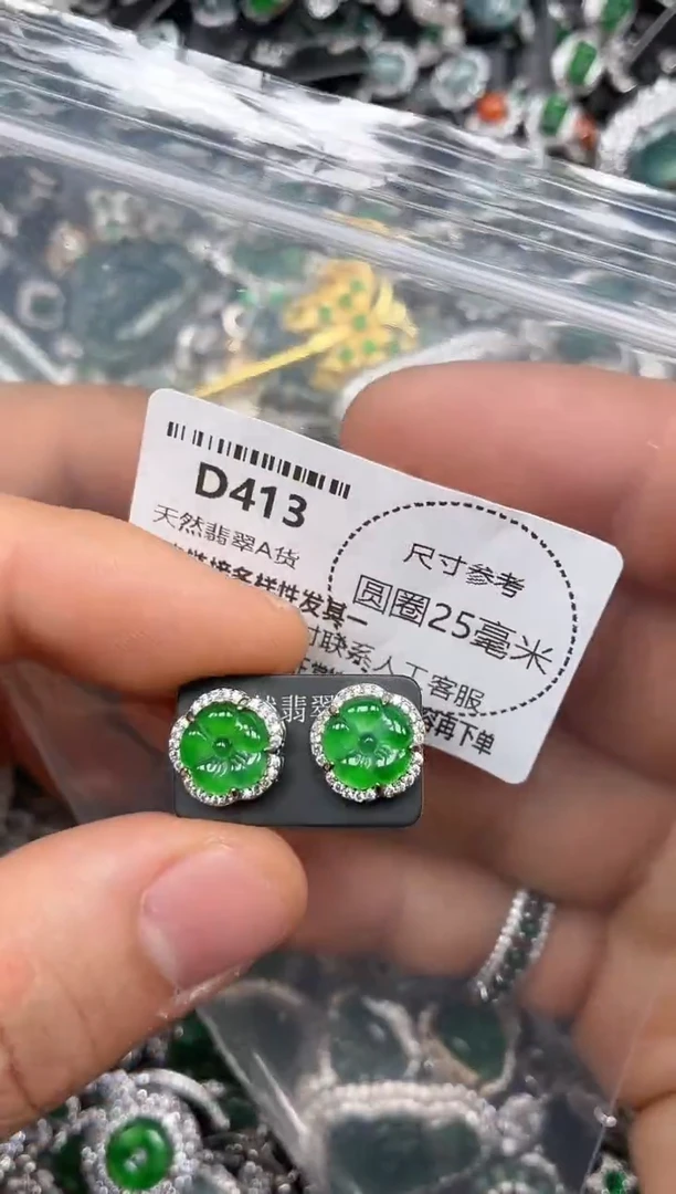 颈饰未镶嵌翡翠D413耳钉