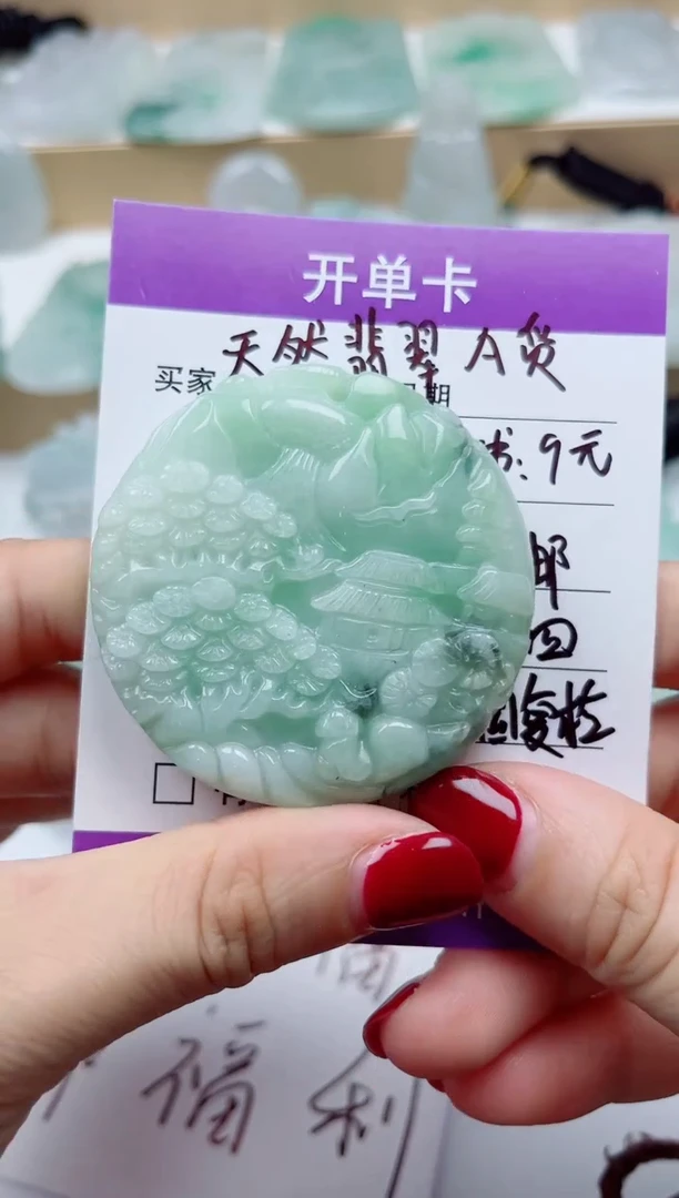 颈饰未镶嵌翡翠