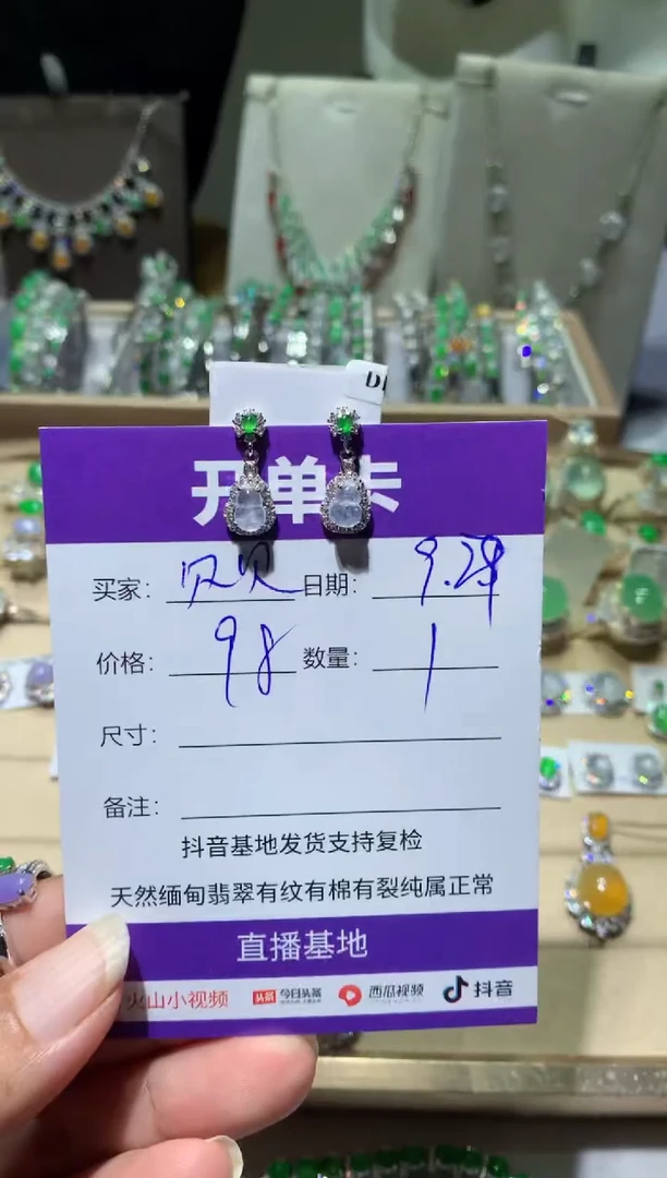 未镶嵌翡翠耳饰宝**贝宝宝贝贝