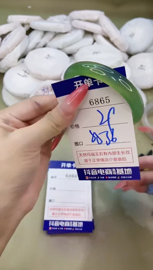 手镯玛瑙/玉髓未镶嵌6865