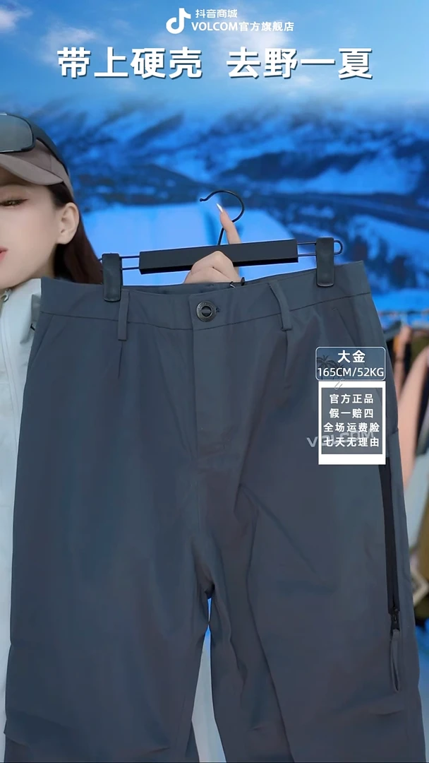 VOLCOM  冲锋裤灰色  XL码
