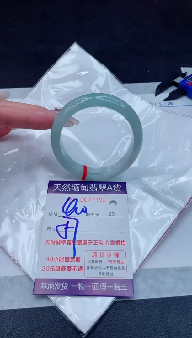 翡翠手镯未镶嵌400.000000