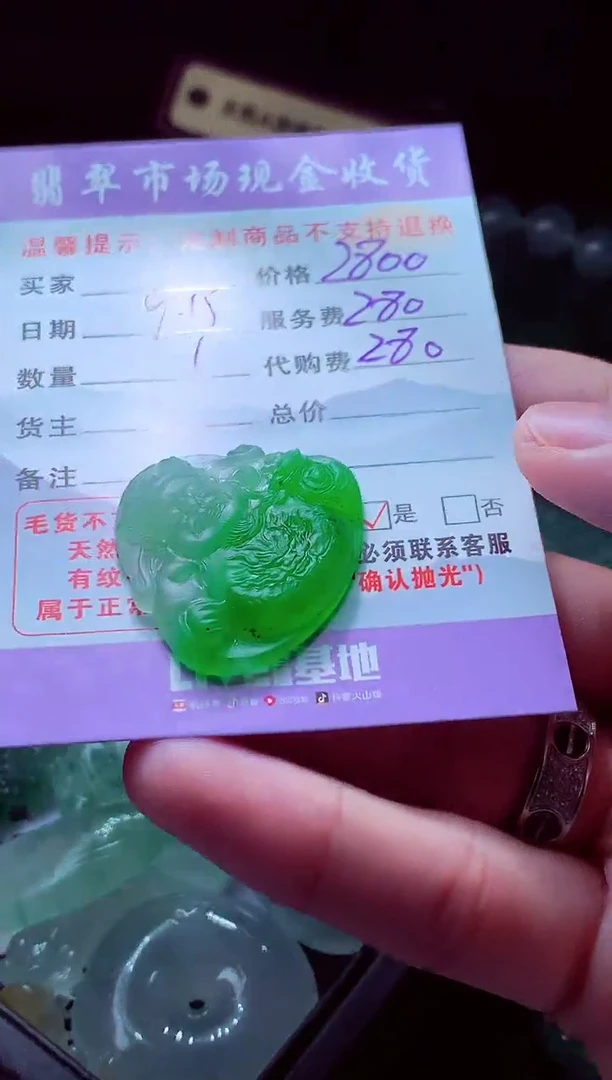未镶嵌定制翡翠粉*?翡翠毛货定制