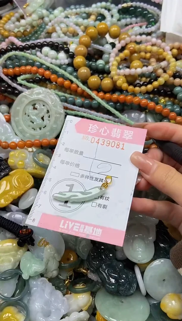 颈饰未镶嵌翡翠闪购0439081