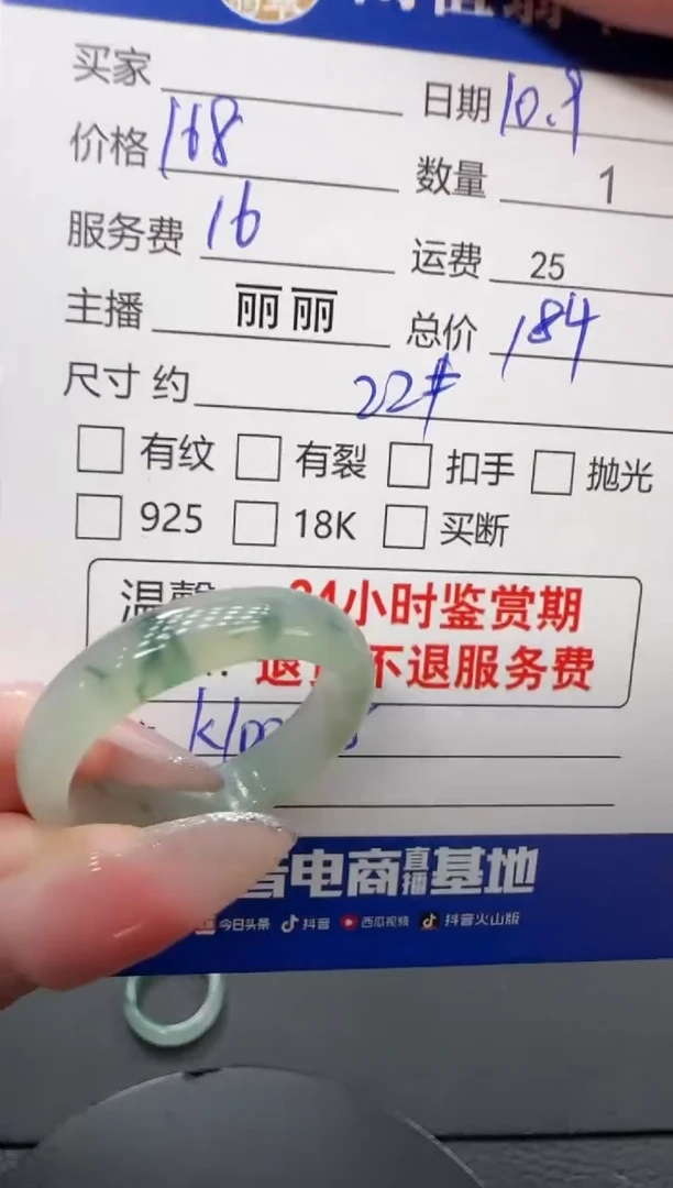 未镶嵌戒圈翡翠翡翠戒圈