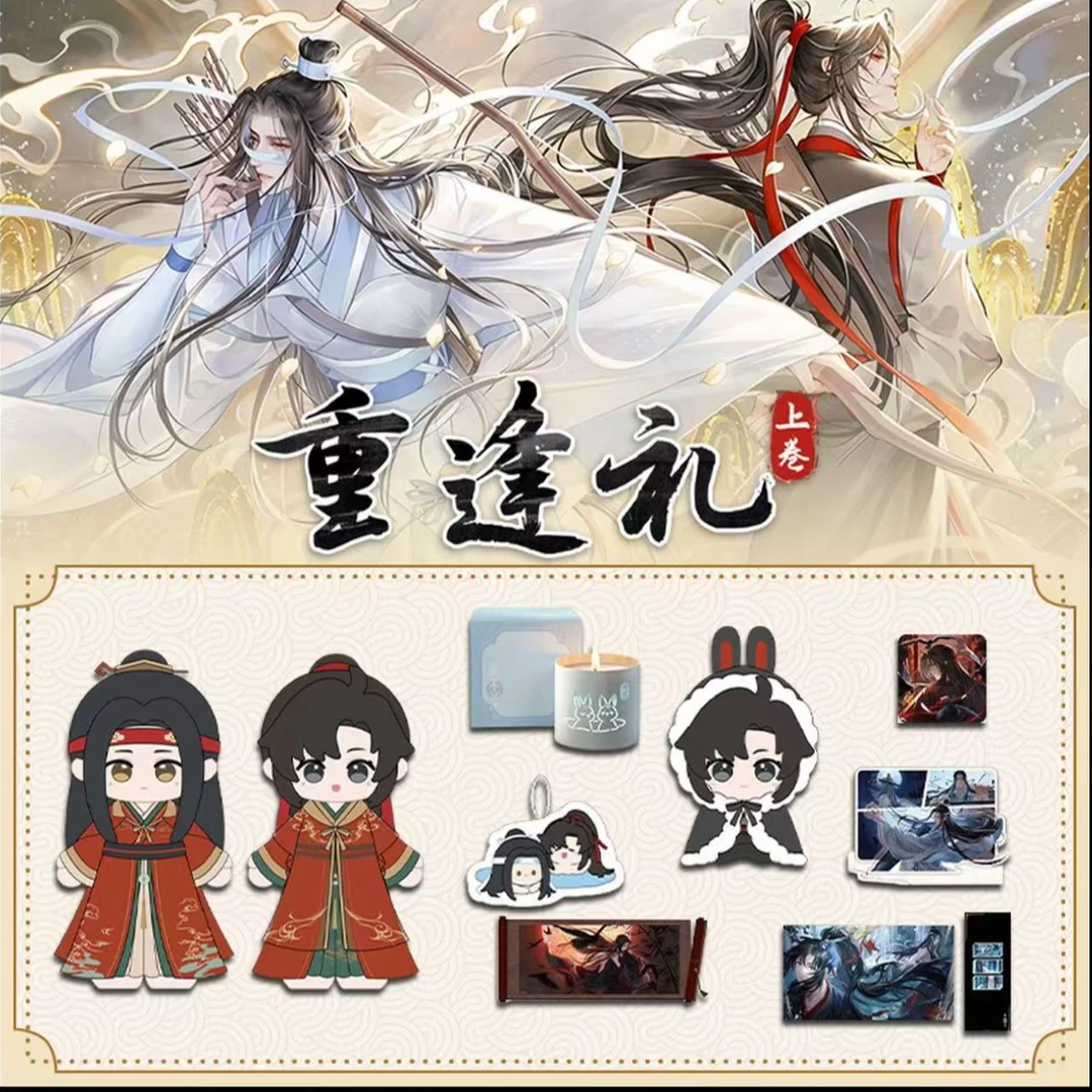 【桃】【潮品集X魔道祖师】重逢礼上卷 周边盲盒(默认代拆)