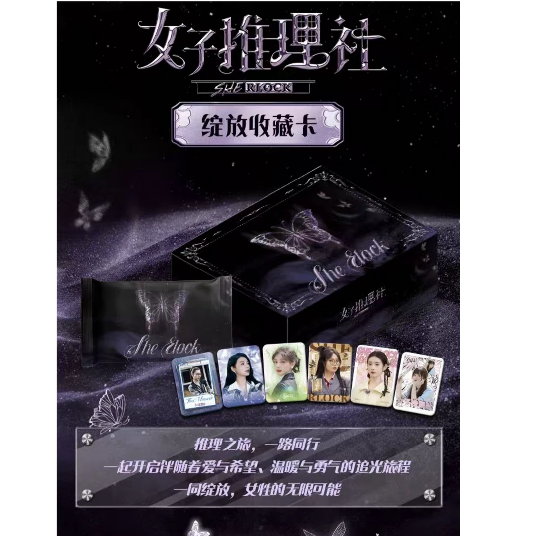 【推推/平拆】女子推理社绽放卡-田曦薇李一桐小卡 盲盒 拆卡/拆盒