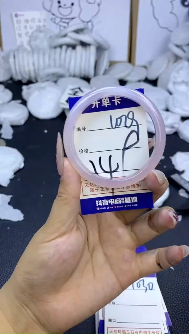 手镯玛瑙/玉髓未镶嵌1029