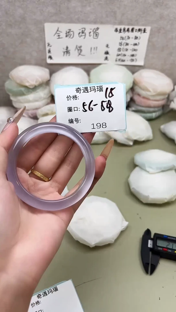 手镯玛瑙/玉髓未镶嵌198