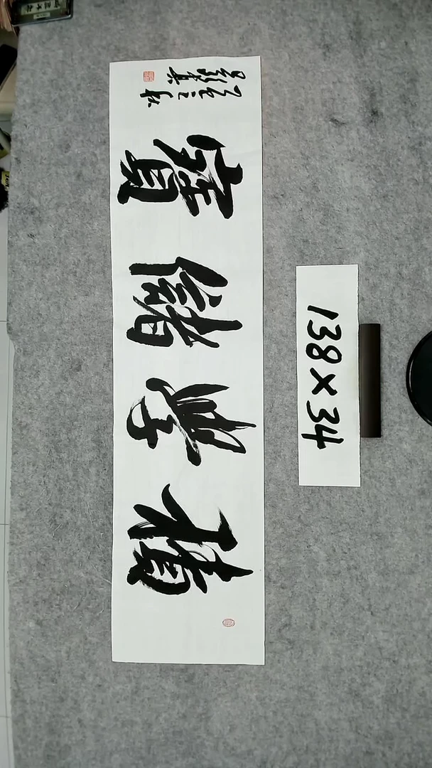 书法吕老师书法作品