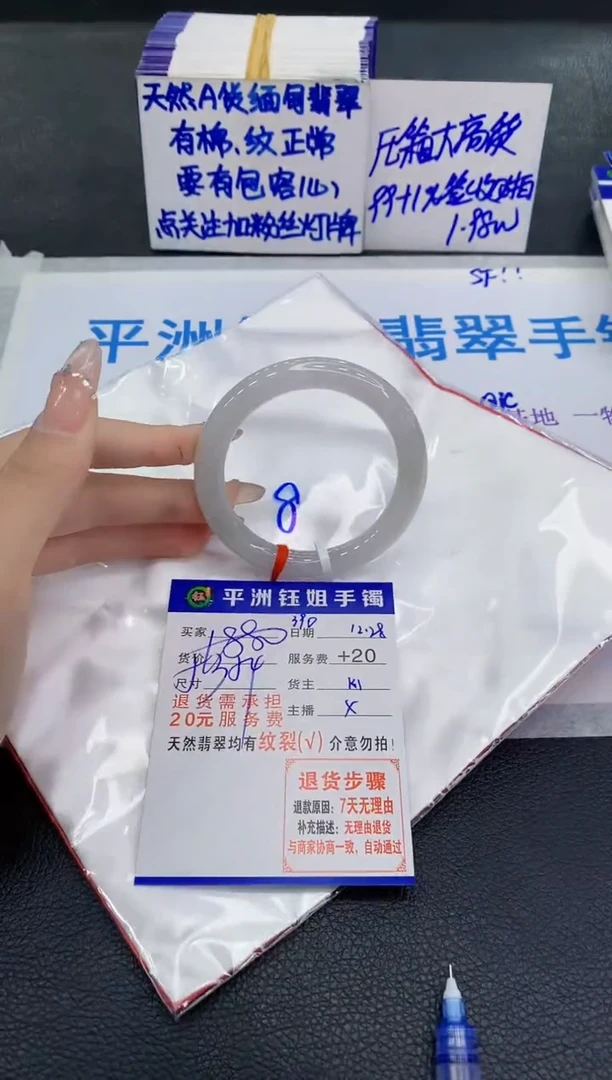 未镶嵌手镯翡翠1