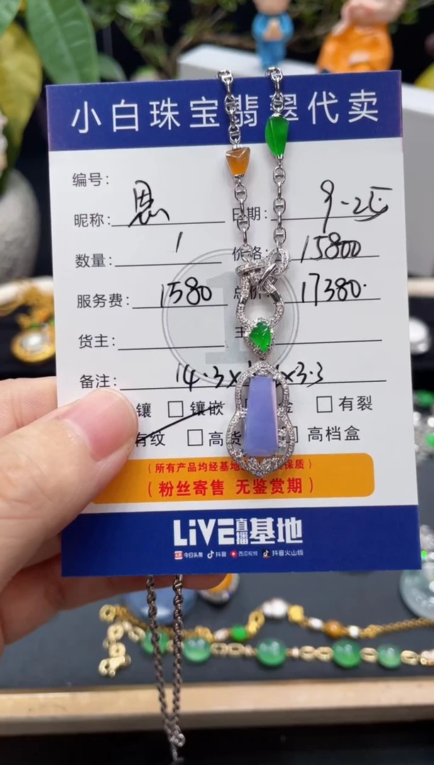 套链18K金镶嵌翡翠思**年套链