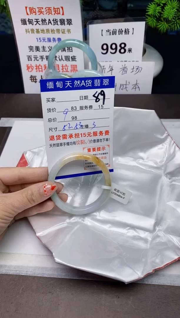 【闪购商品】翡翠手镯未镶嵌89 天然A货缅甸翡翠需包容完美主义慎拍