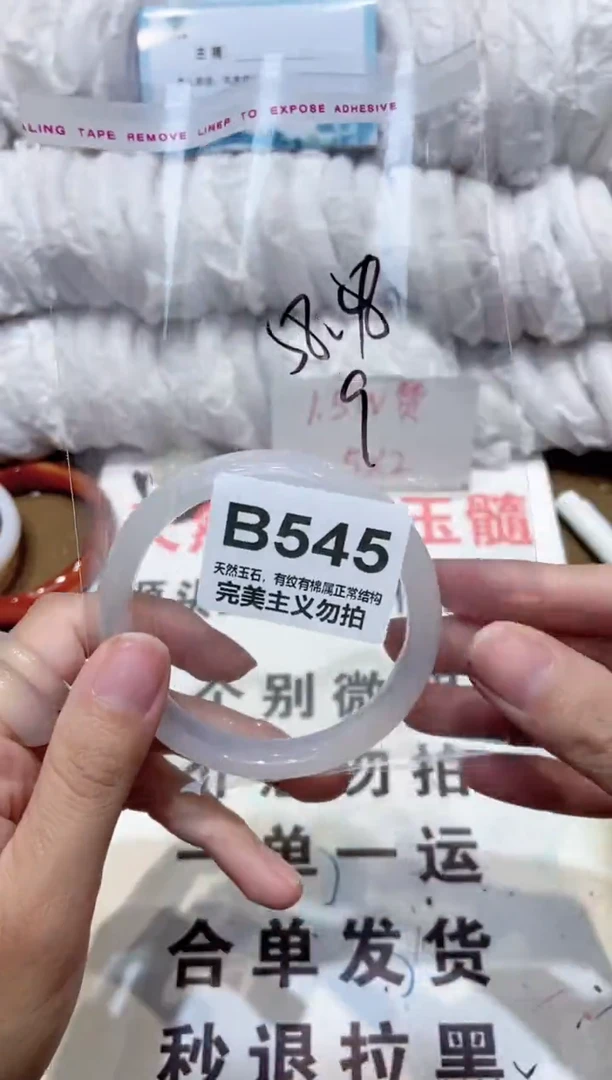 手镯玛瑙/玉髓未镶嵌58