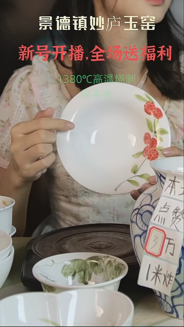 摆件景德镇高温手绘荔枝水果盘