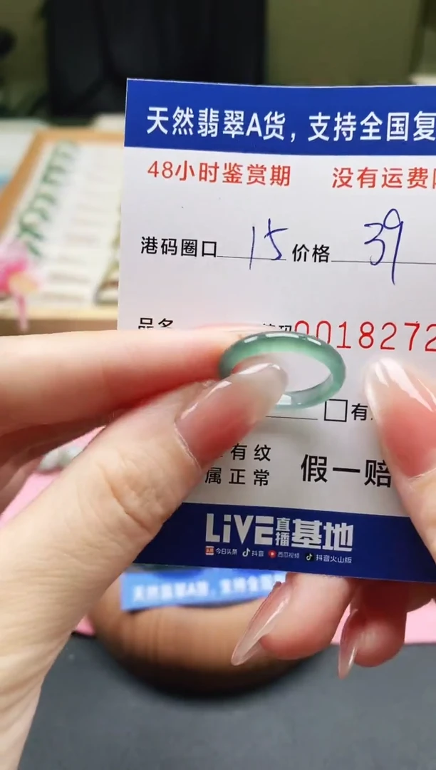 未镶嵌戒指翡翠天然A货翡翠戒圈8272