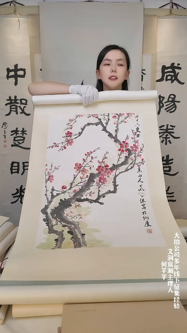拓片用纸其他@*野武老师 花卉 四平尺