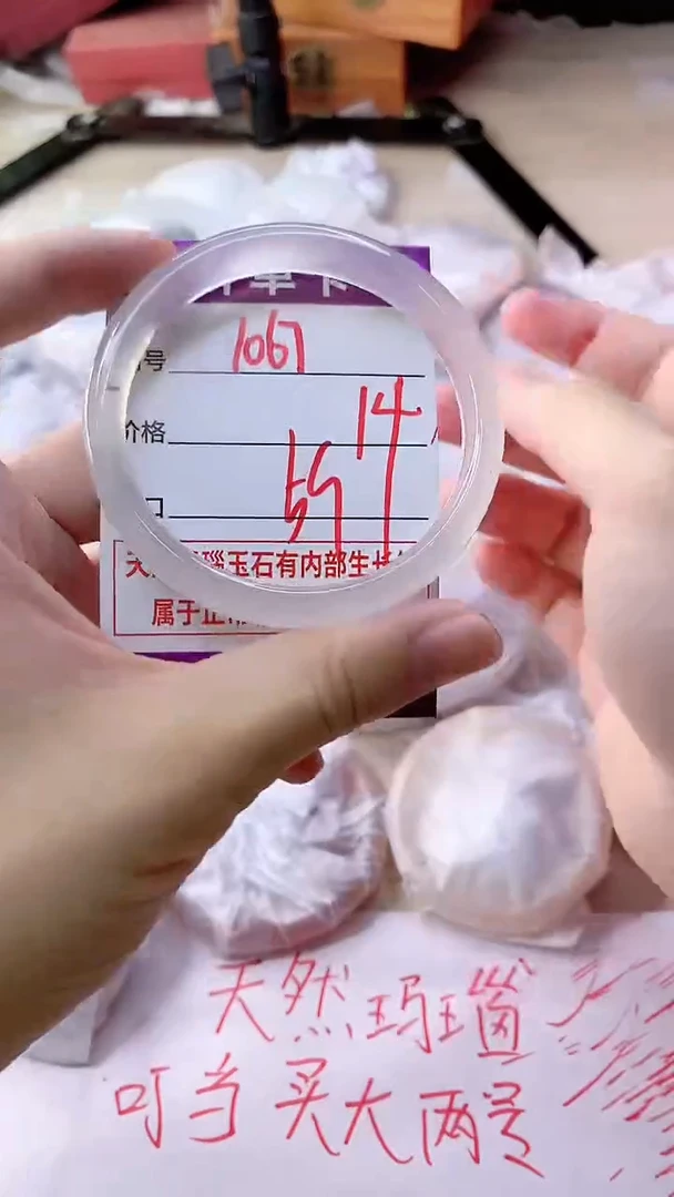 手镯玛瑙/玉髓未镶嵌1067