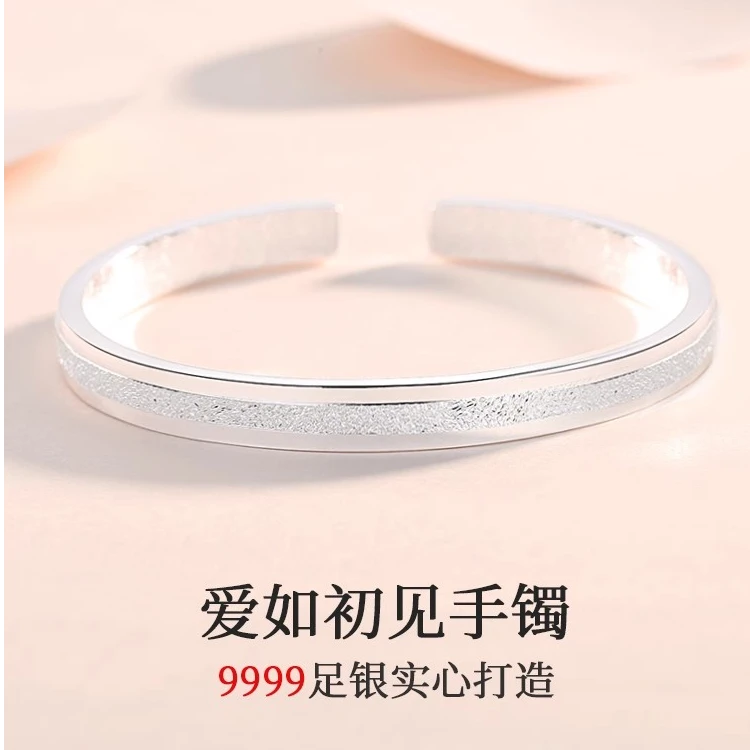 足银手镯 纯银9999爱如初见手镯女款2025百搭节日送女友礼物闺蜜