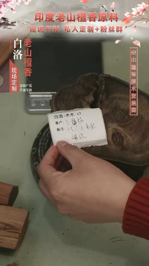 【闪购商品】檀香木把件老山檀香  15/16