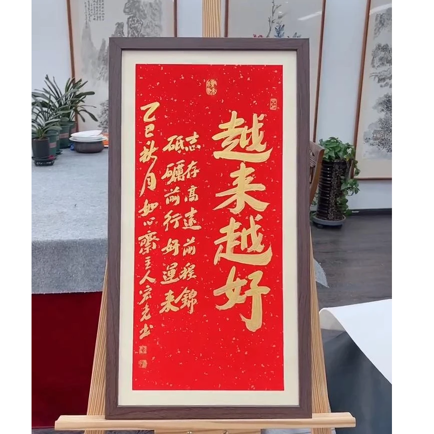 手写书法-越来越好-69x37cm-送画框